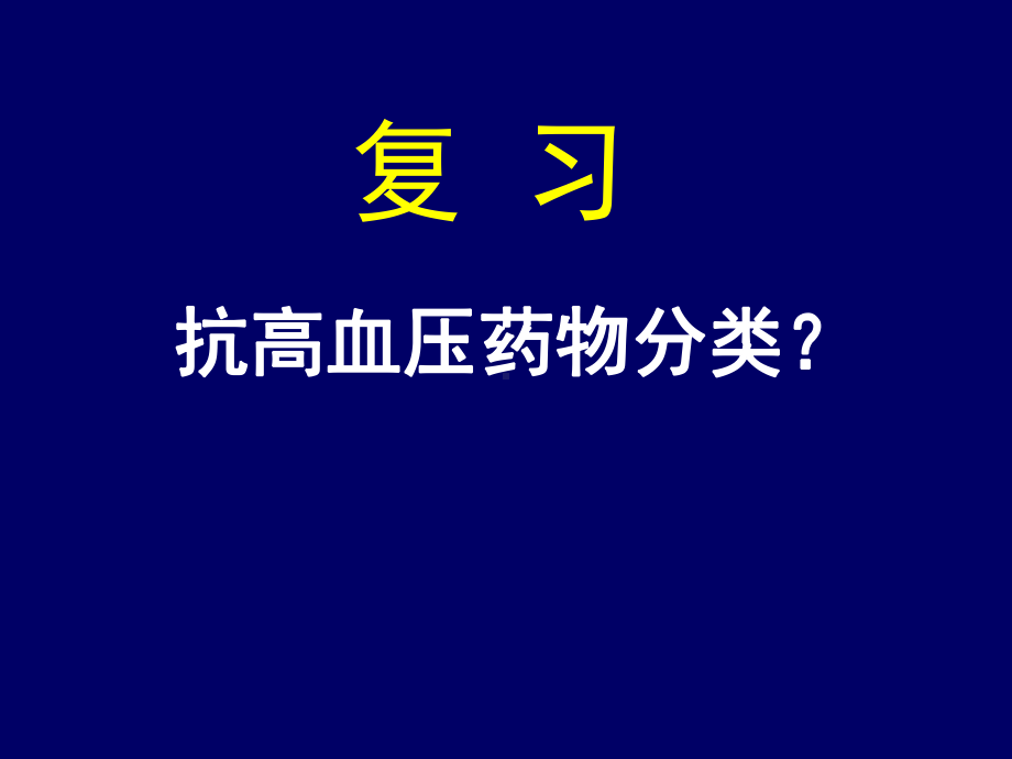 血管紧张素幻灯课件.pptx_第1页