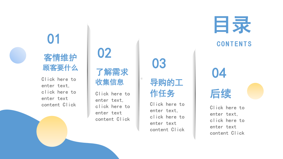 销售技能培训技巧培训PPT销售是从被别人拒绝开始的PPT课件（带内容）.pptx_第2页