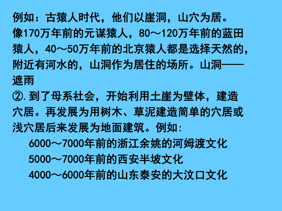 完整建筑设备课件.ppt_第3页