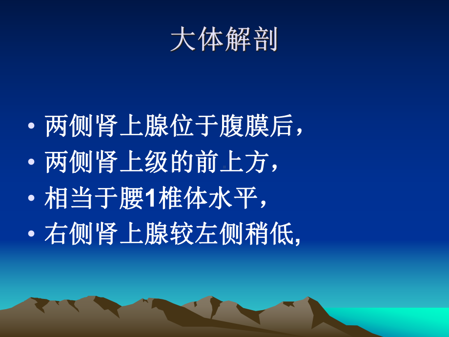 肾上腺CT诊断-课件.ppt_第3页