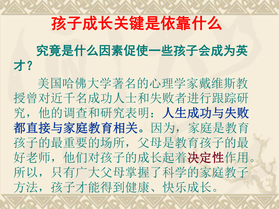 积极的自我意象课件.ppt_第2页