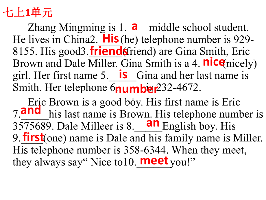 2022秋人教新目标版七年级上册《英语》期末复习能力提升题（ppt课件）.pptx_第2页