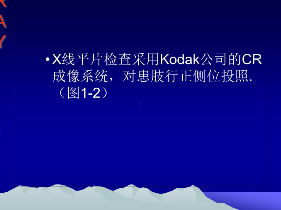 隐匿性骨折课件.ppt_第3页