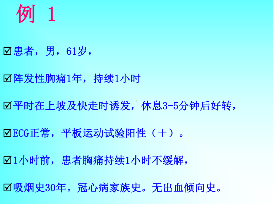 调脂治疗举例及其合理用药课件.pptx_第3页