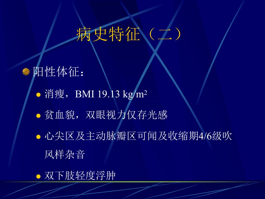 胰腺纤维钙化性糖尿病诊断和鉴别诊断课件.pptx_第3页