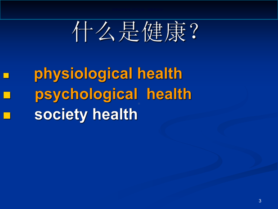 药理学概述医学宣教课件.ppt_第3页