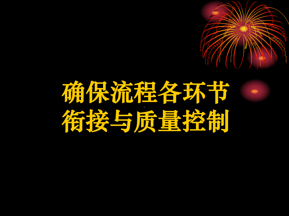 临床输血程序化管理讲解课件.ppt_第3页