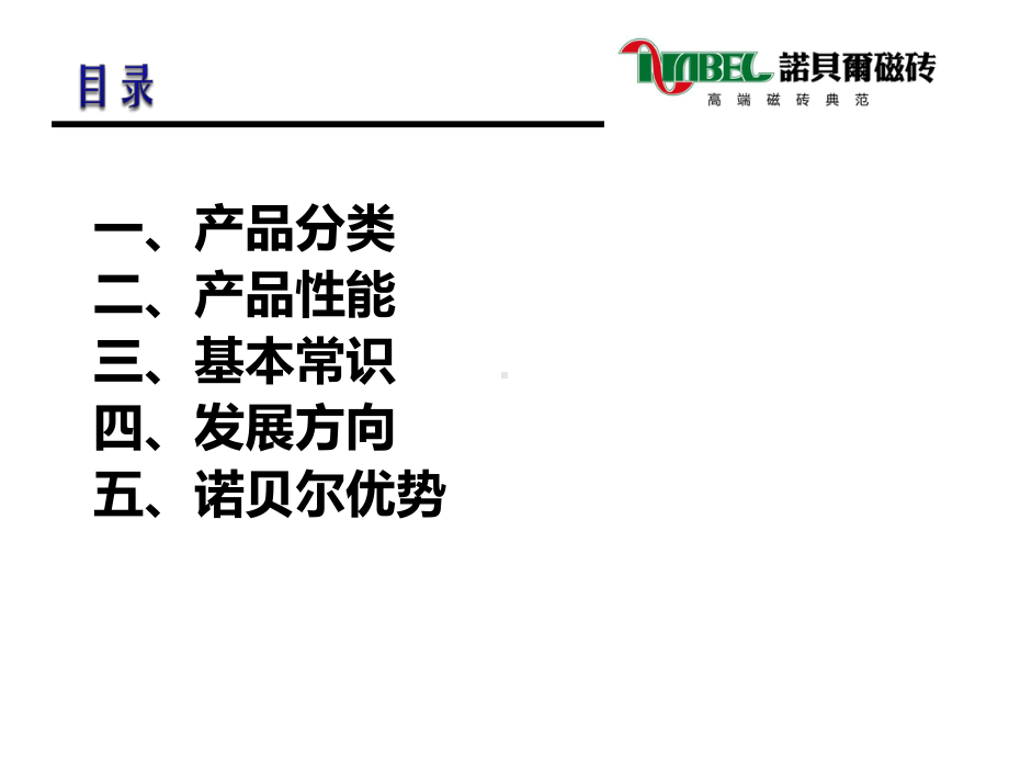 客服、业务人员培训教程课件.ppt_第2页