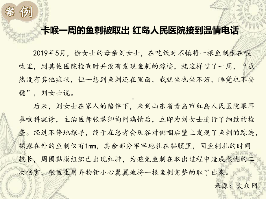 主题班会课件《紧急救护安全指南》课件(共31张).pptx_第3页