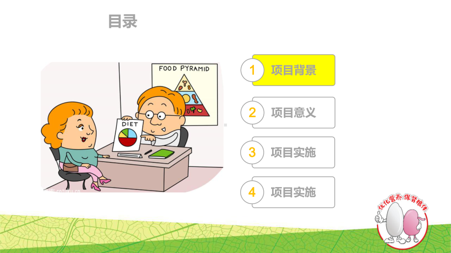 慢性肾脏病门诊管理方案说明课件.ppt_第3页