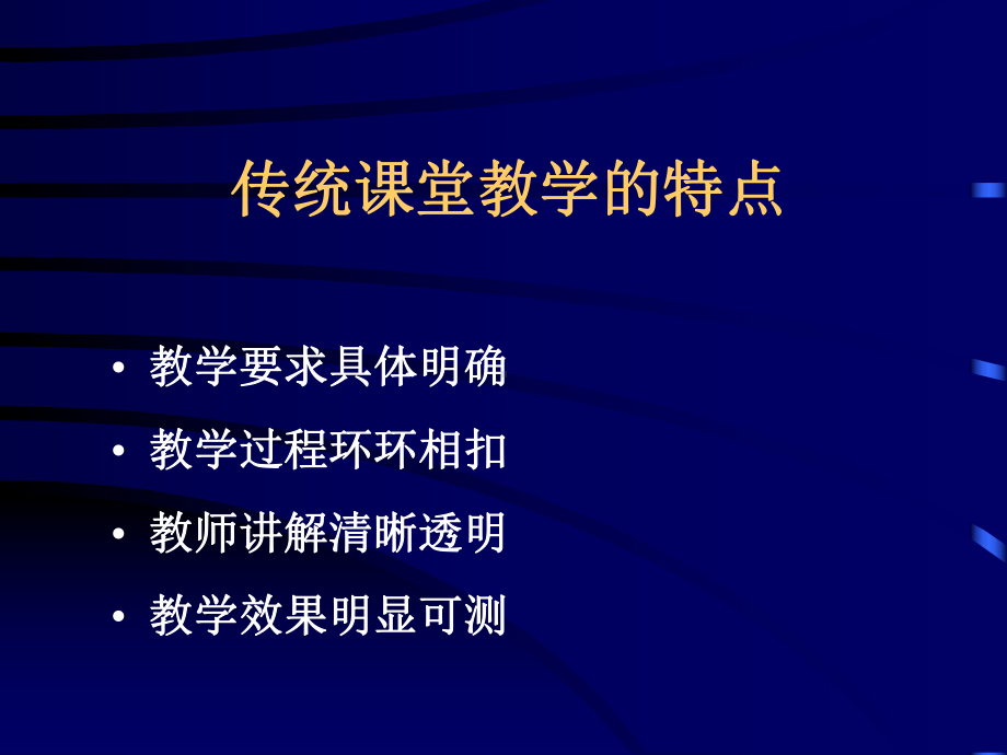 浙江省教育厅教研室课件.ppt_第3页