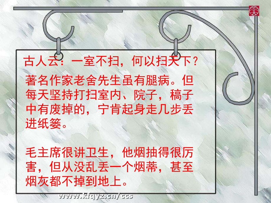 清洁伴我行-主题班会课件.ppt_第2页