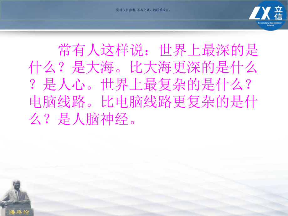 识别和预防心理障碍课件.ppt_第1页