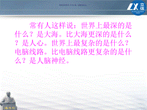 识别和预防心理障碍课件.ppt