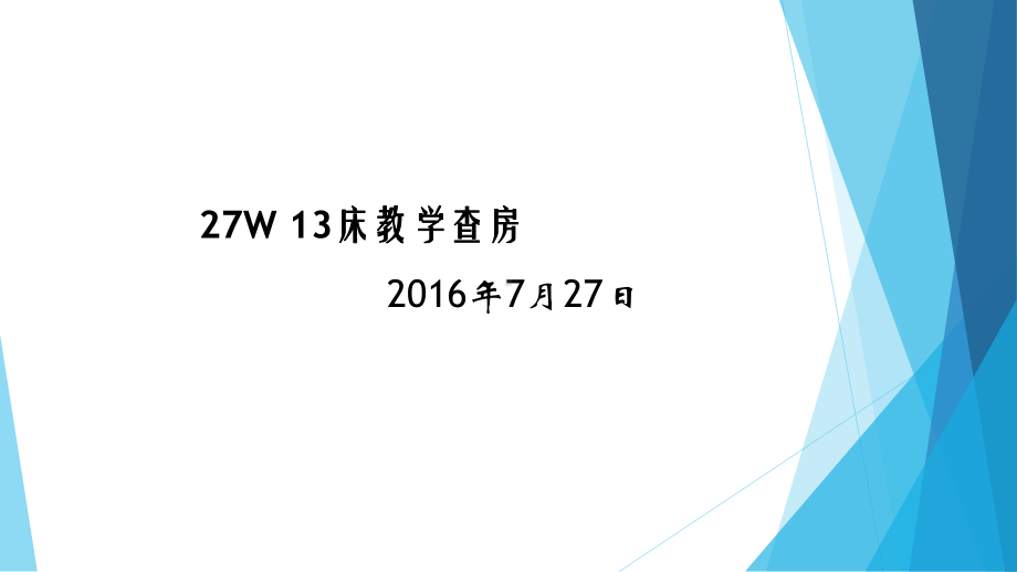 临床少见胸腺瘤致异位ACTH综合征一例分享课件.ppt_第1页