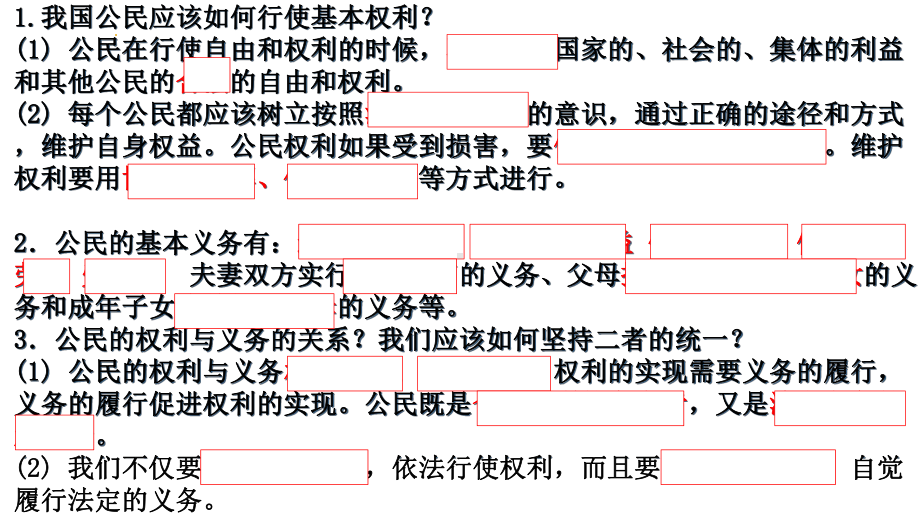 部编版《依法履行义务》课件5.pptx_第2页