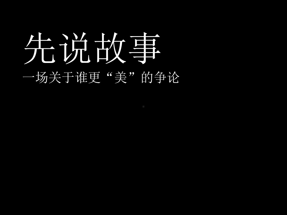 广告策略与创意推广-(和十里东岸融合)课件.ppt_第1页