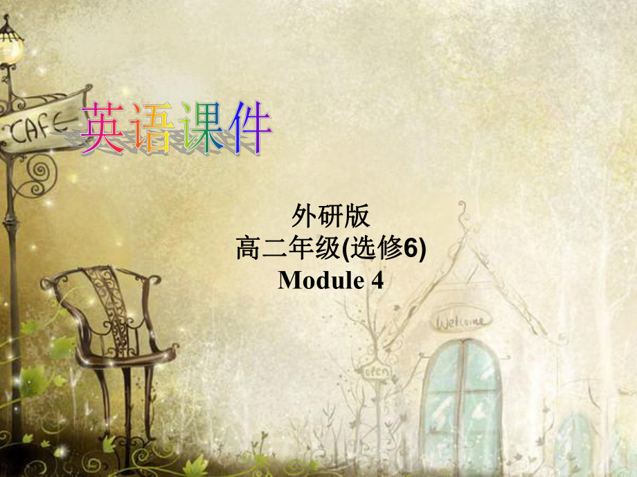 英语选修6Module-4课件-Listening.ppt--（课件中不含音视频）_第1页