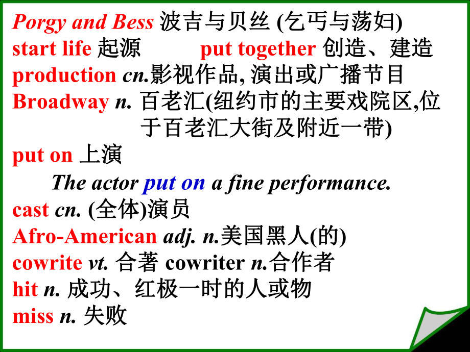 英语选修6Module-4课件-Listening.ppt--（课件中不含音视频）_第3页