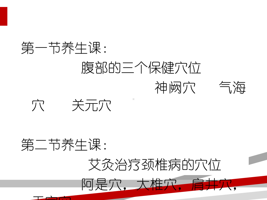 艾灸治疗高血压课件.ppt_第3页