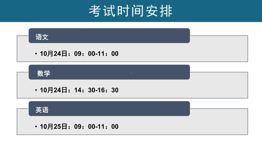 成考考前说明答题卡使用说明课件.ppt_第2页