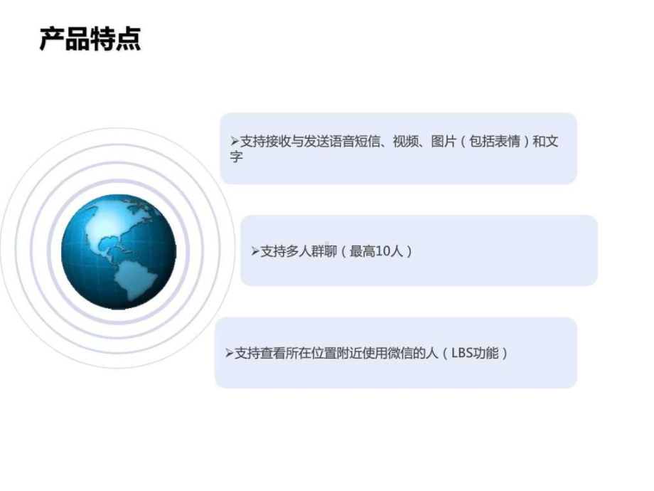 如何掌握微信营销-案例说明课件.ppt_第3页