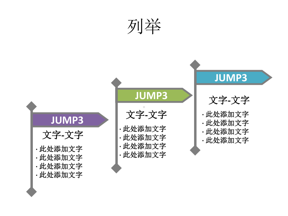 素材一套搞定逻辑关系流程图(二)(184张)课件.ppt_第2页