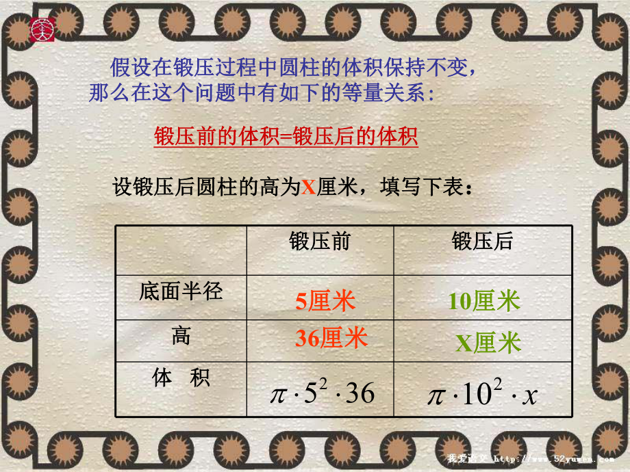 我变胖了讲解课件.ppt_第3页