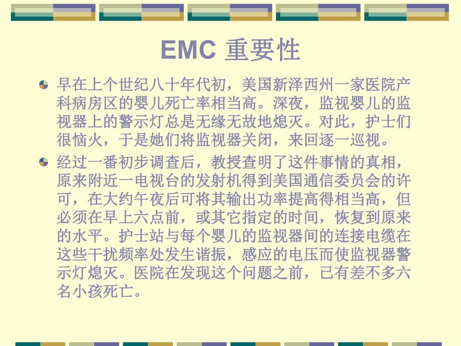 开关电源EMC总汇EMC重要-精选课件.ppt_第2页