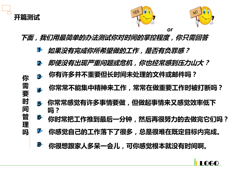 时间管理-课件.ppt_第2页