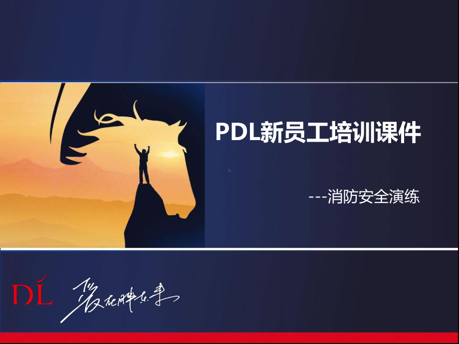 百货商场消防安全课件.ppt_第1页