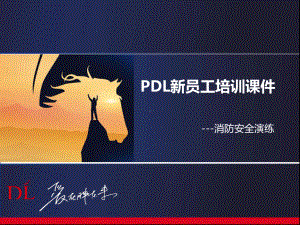 百货商场消防安全课件.ppt