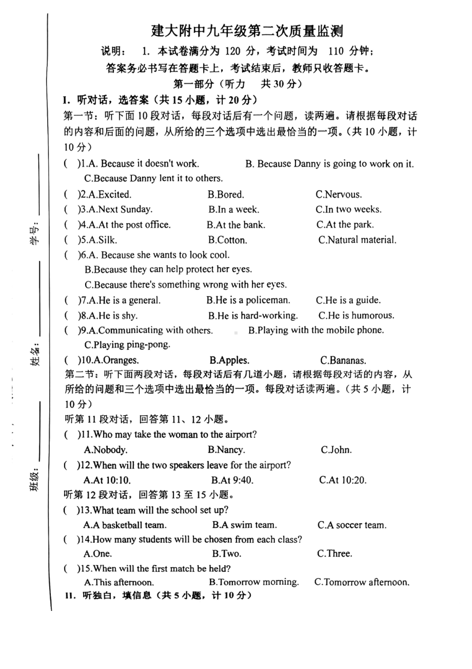 陕西省西安市建大附中2022-2023学年九年级上学期第一次月考英语试题.pdf_第1页