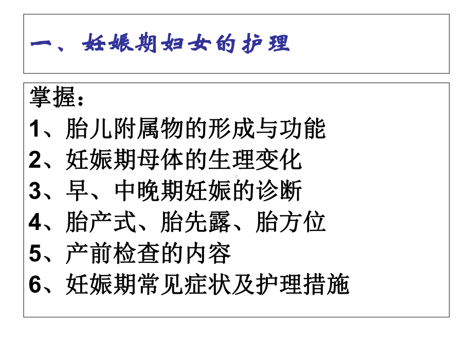 护士执业资格证考试密卷课件.ppt_第2页