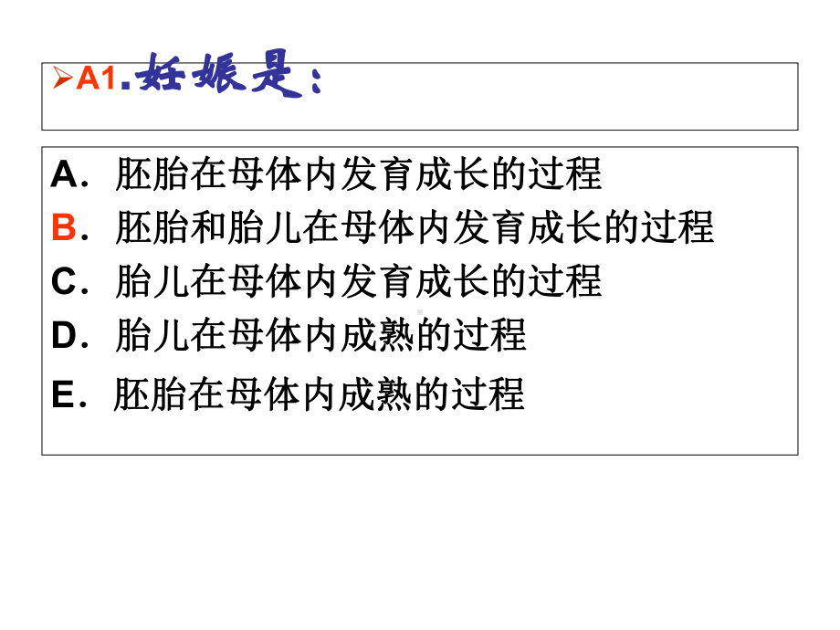 护士执业资格证考试密卷课件.ppt_第3页