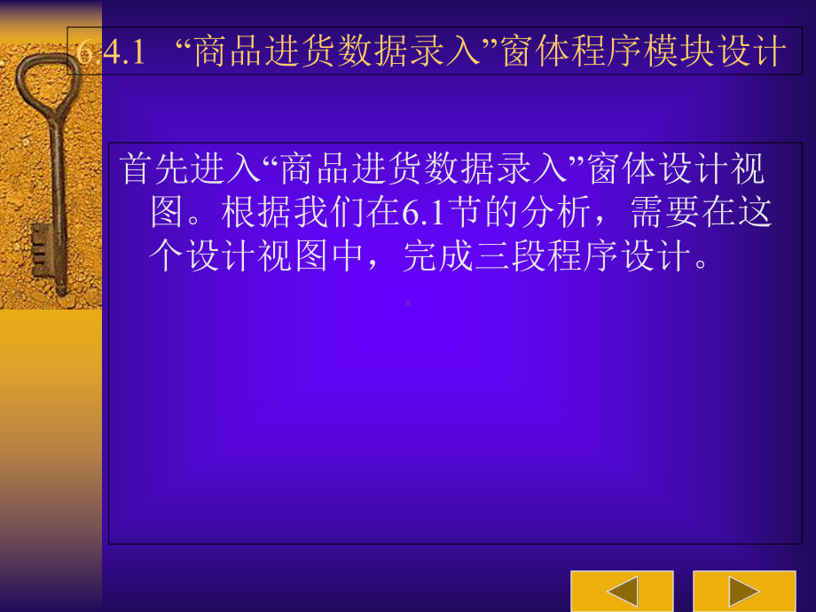 窗体对象程序模块代码设计汇总课件.ppt_第2页