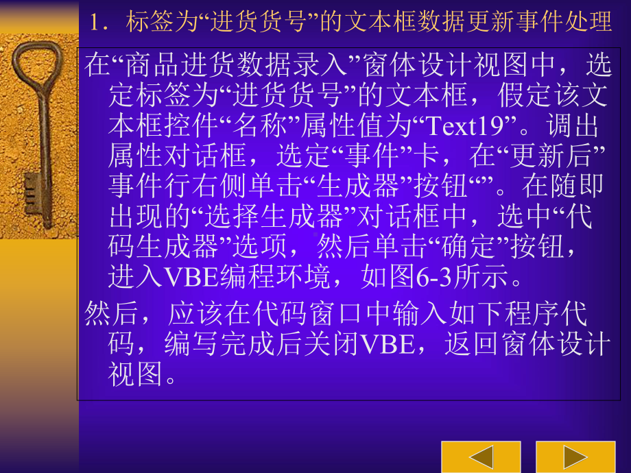 窗体对象程序模块代码设计汇总课件.ppt_第3页