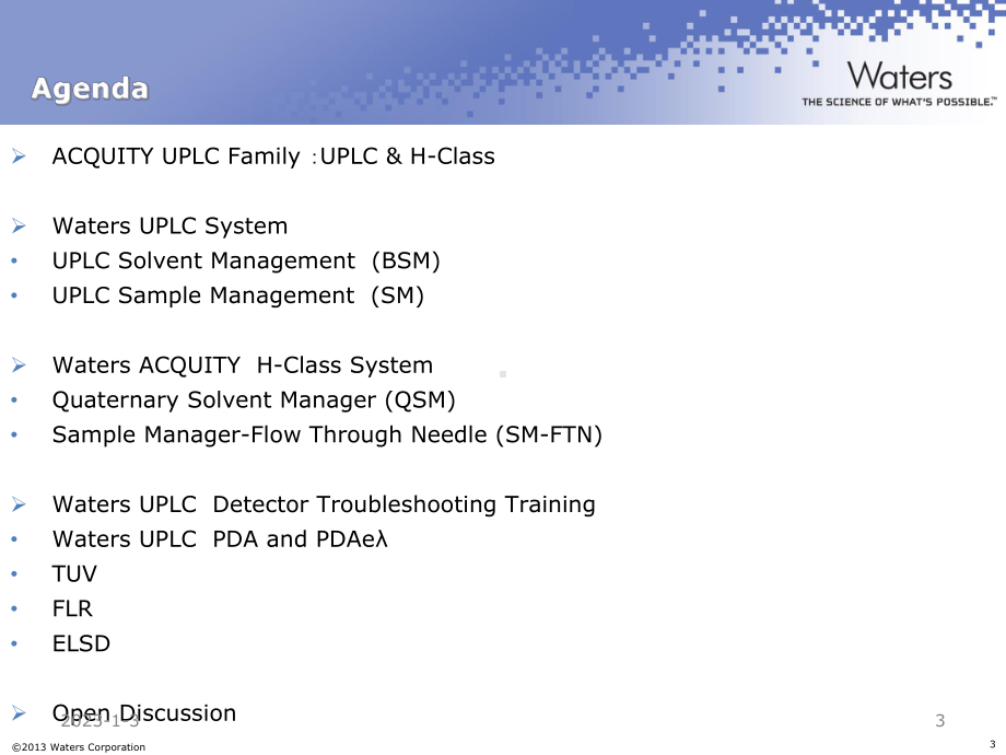 简介Waters-UPLC故障排除课件.ppt_第3页