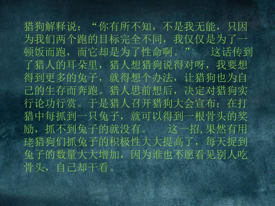 期望理论总结课件.ppt_第3页