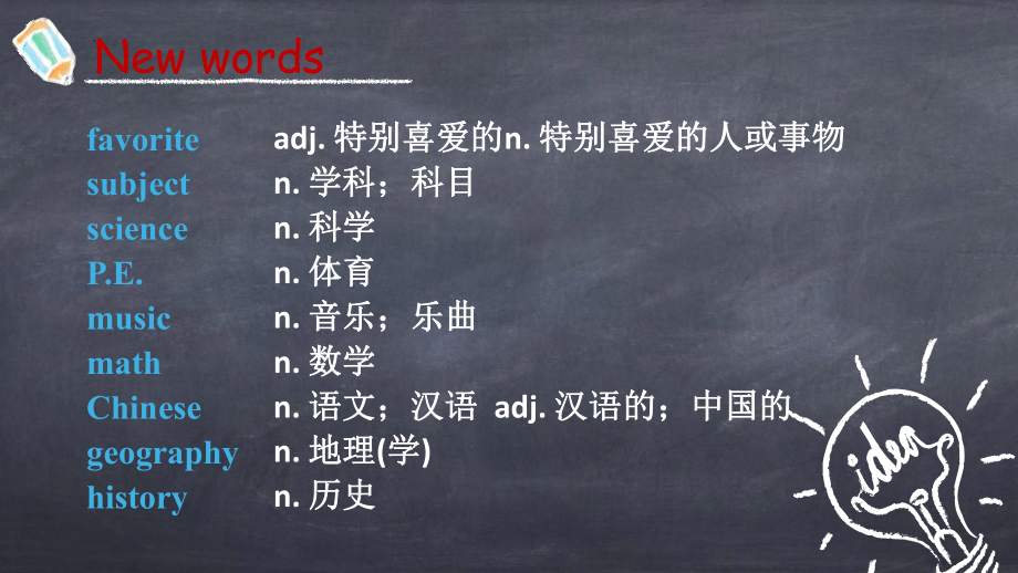 2022秋人教新目标版七年级上册《英语》Unit 9 （ppt课件）.pptx_第2页