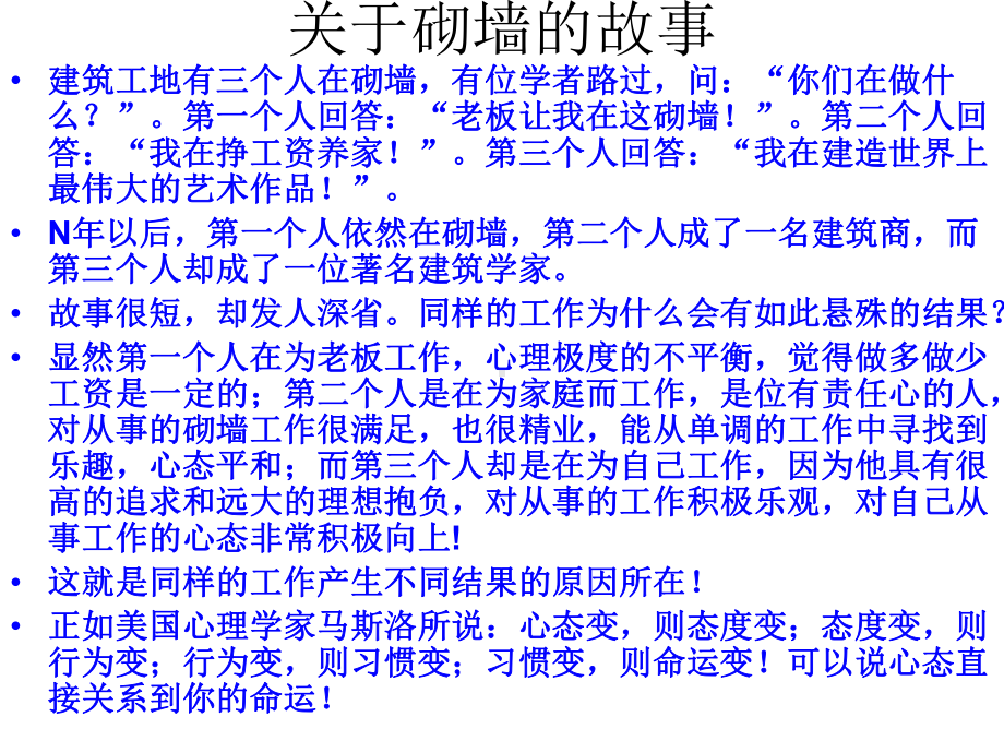 让理想之光闪耀课件.ppt_第2页