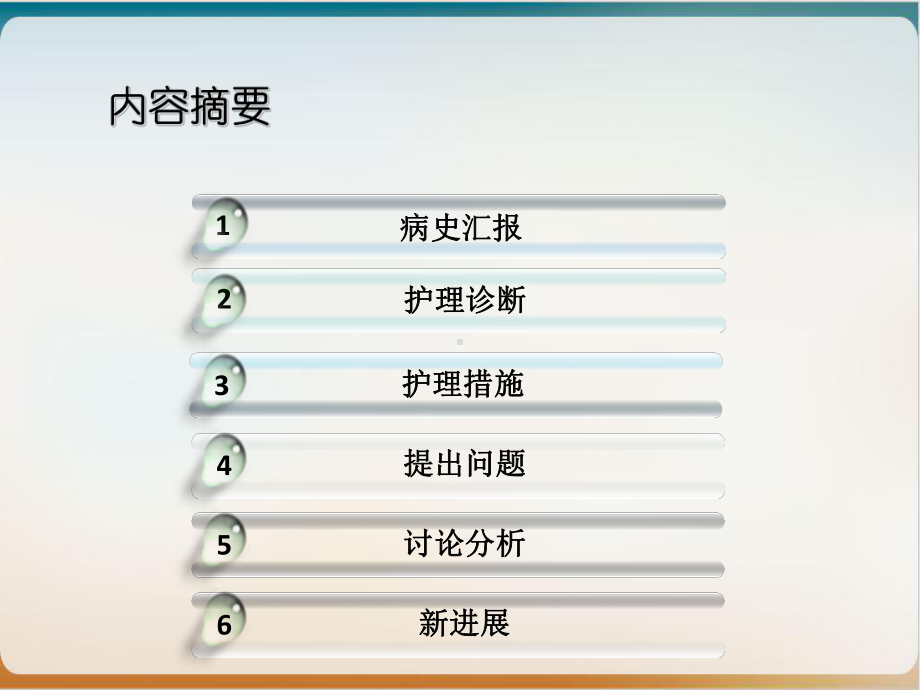 起搏器囊袋感染的护理培训课件-3.ppt_第3页