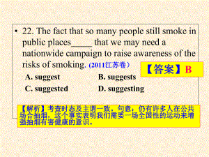 主谓一致非常适合上课用课件.ppt