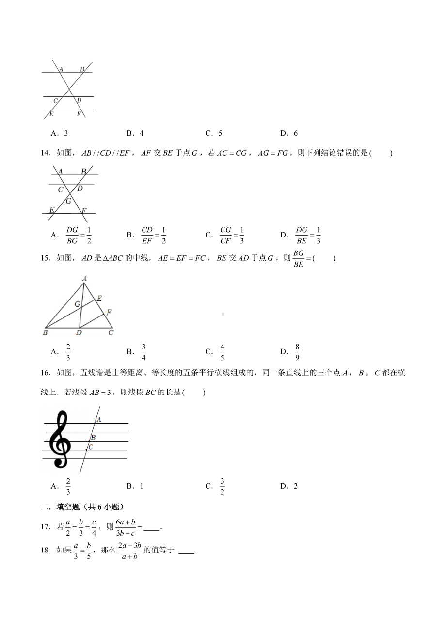 山东省枣庄市滕州市大坞中学 2022-2023学年九年级上学期周末培优卷 数学试题.docx_第3页