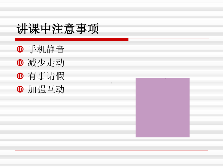 生产管理知识讲座课件.ppt_第2页