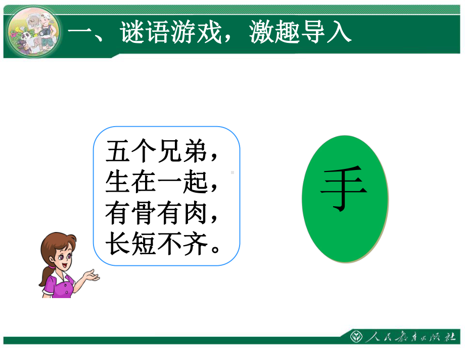 的乘法口诀课件(新).ppt_第2页