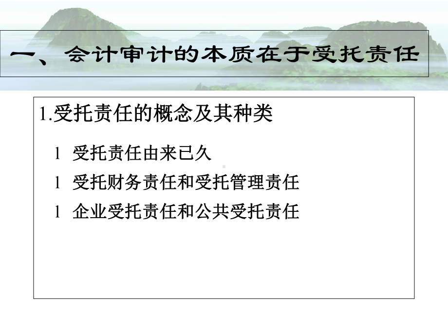 投入和产出课件.ppt_第1页