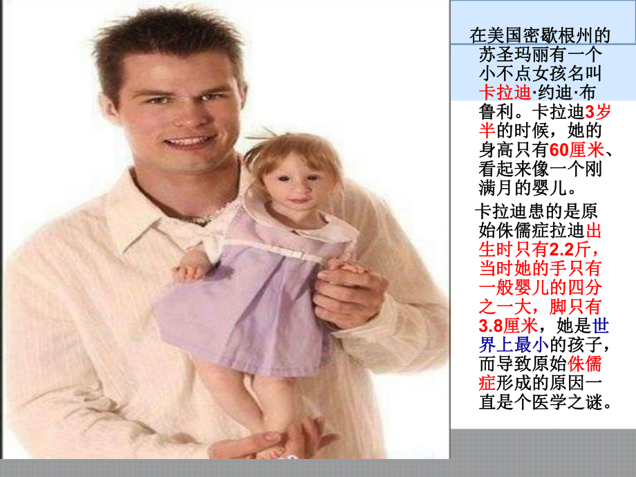 通过激素的调节-医学知识课件.ppt_第3页