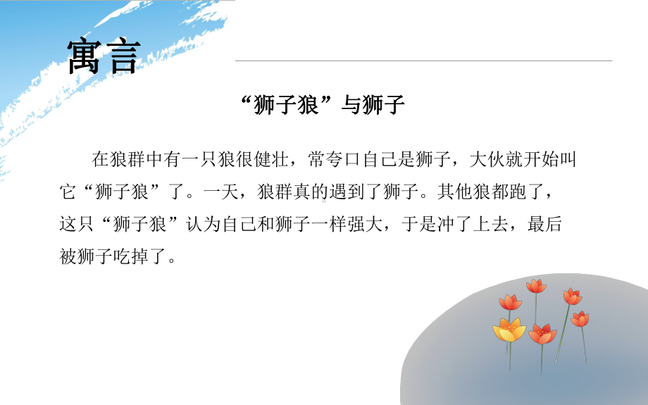 正确认识自己课件.ppt_第2页