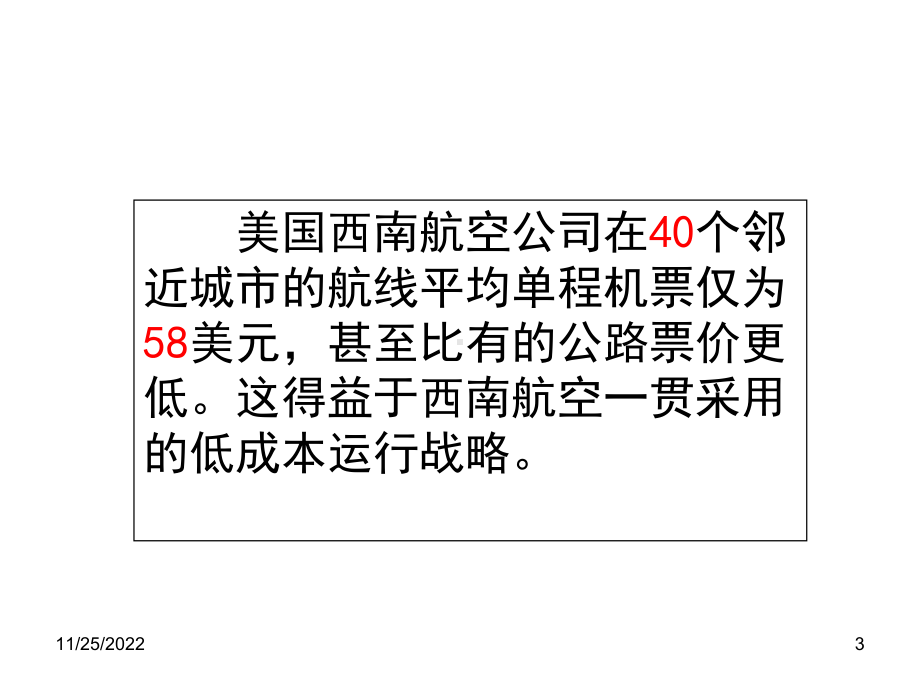 生产成本控制方法课件.ppt_第3页